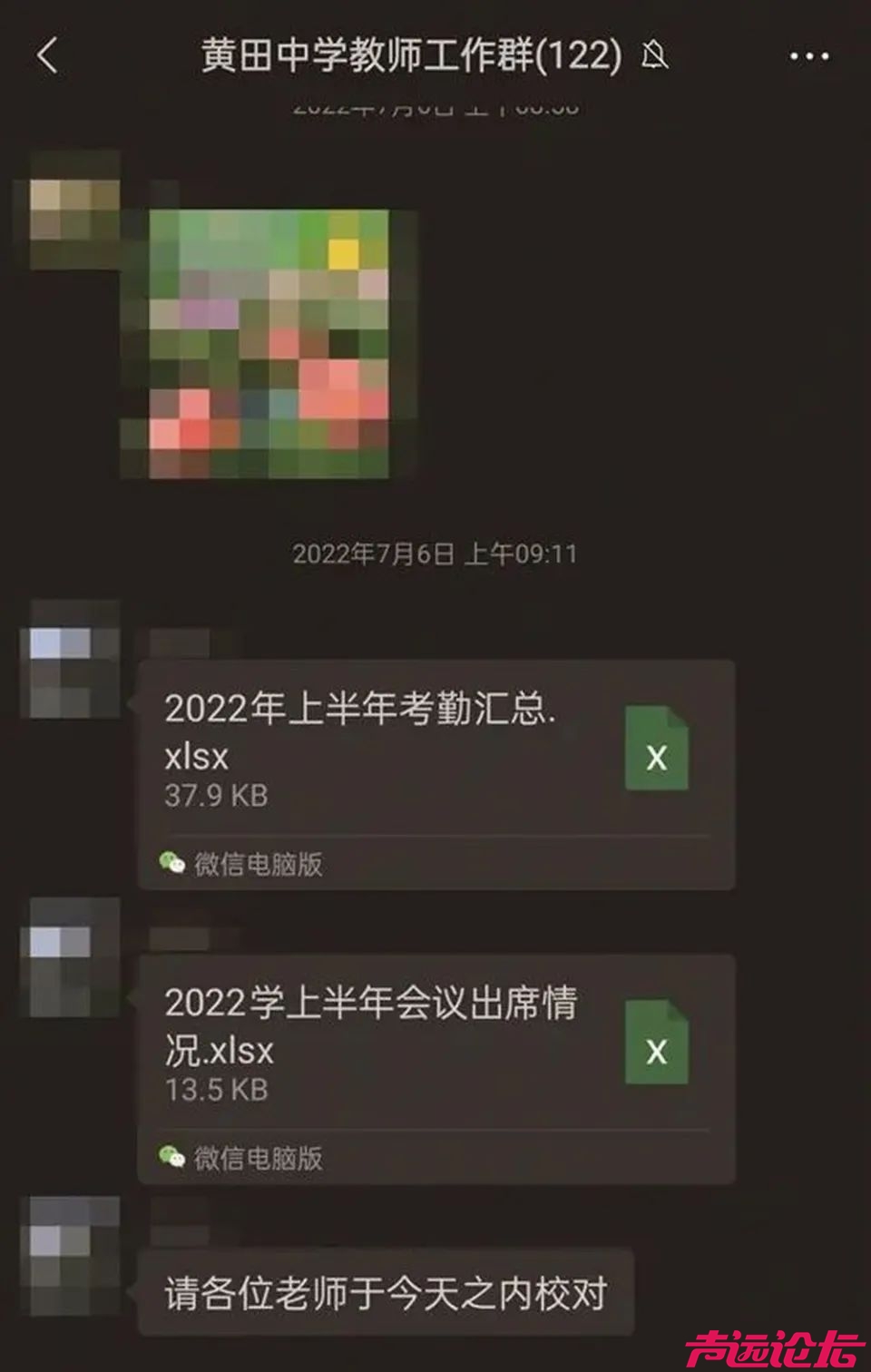 女教师被举报长期“吃空饷”，本人回应-1.jpg