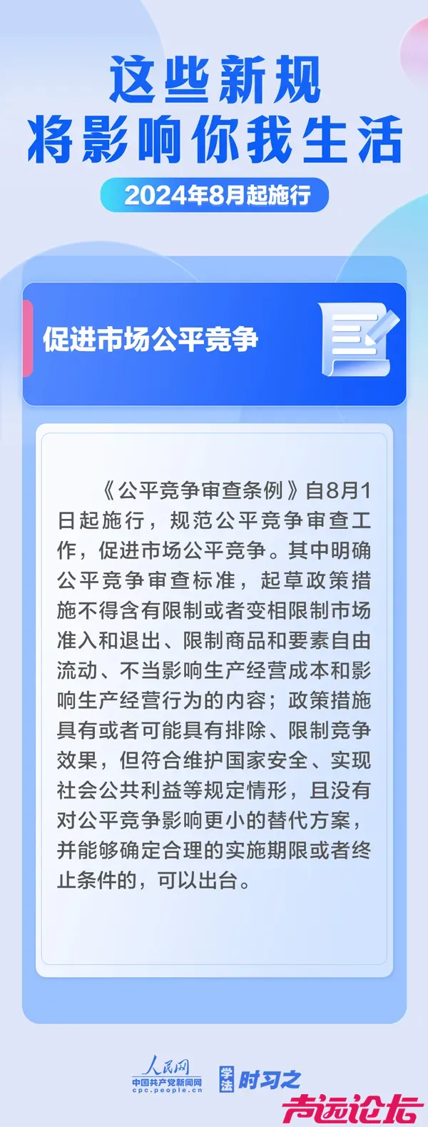 这些新规，明起实施！-2.jpg