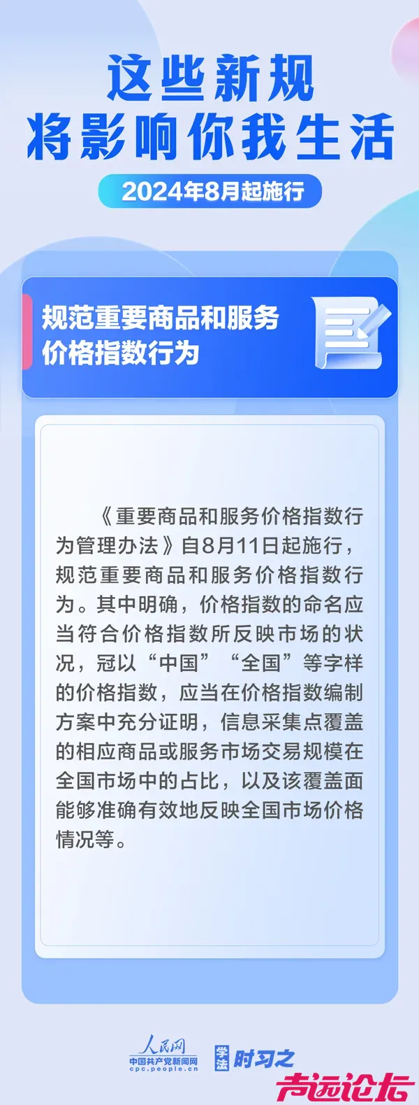 这些新规，明起实施！-3.jpg