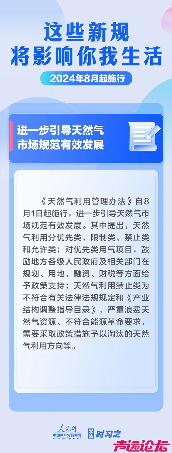 这些新规，明起实施！-4.jpg