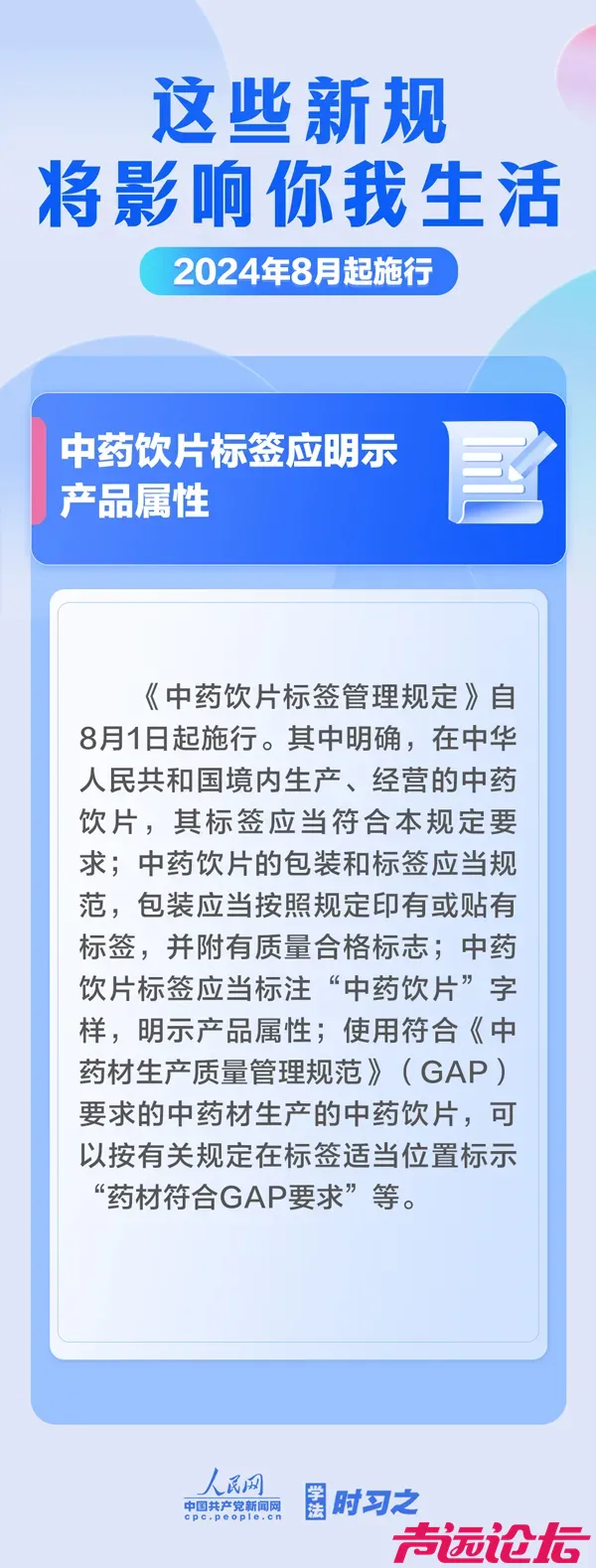 这些新规，明起实施！-5.jpg