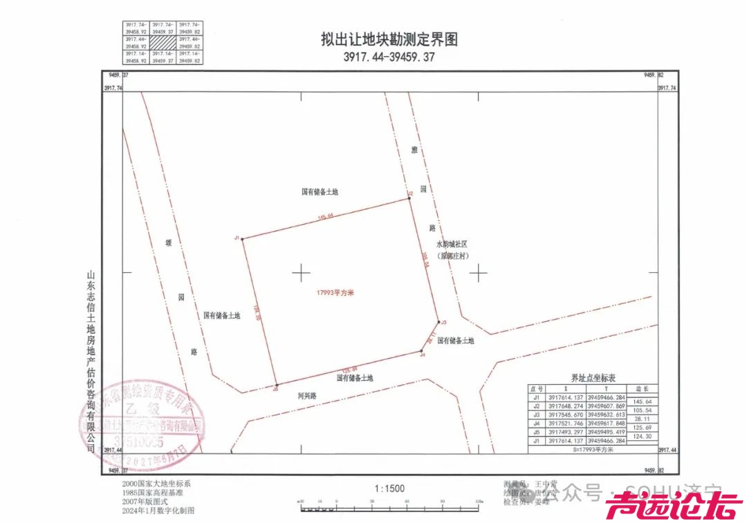 成交价7003万！济宁市任城区3宗土地成功出让-6.jpg