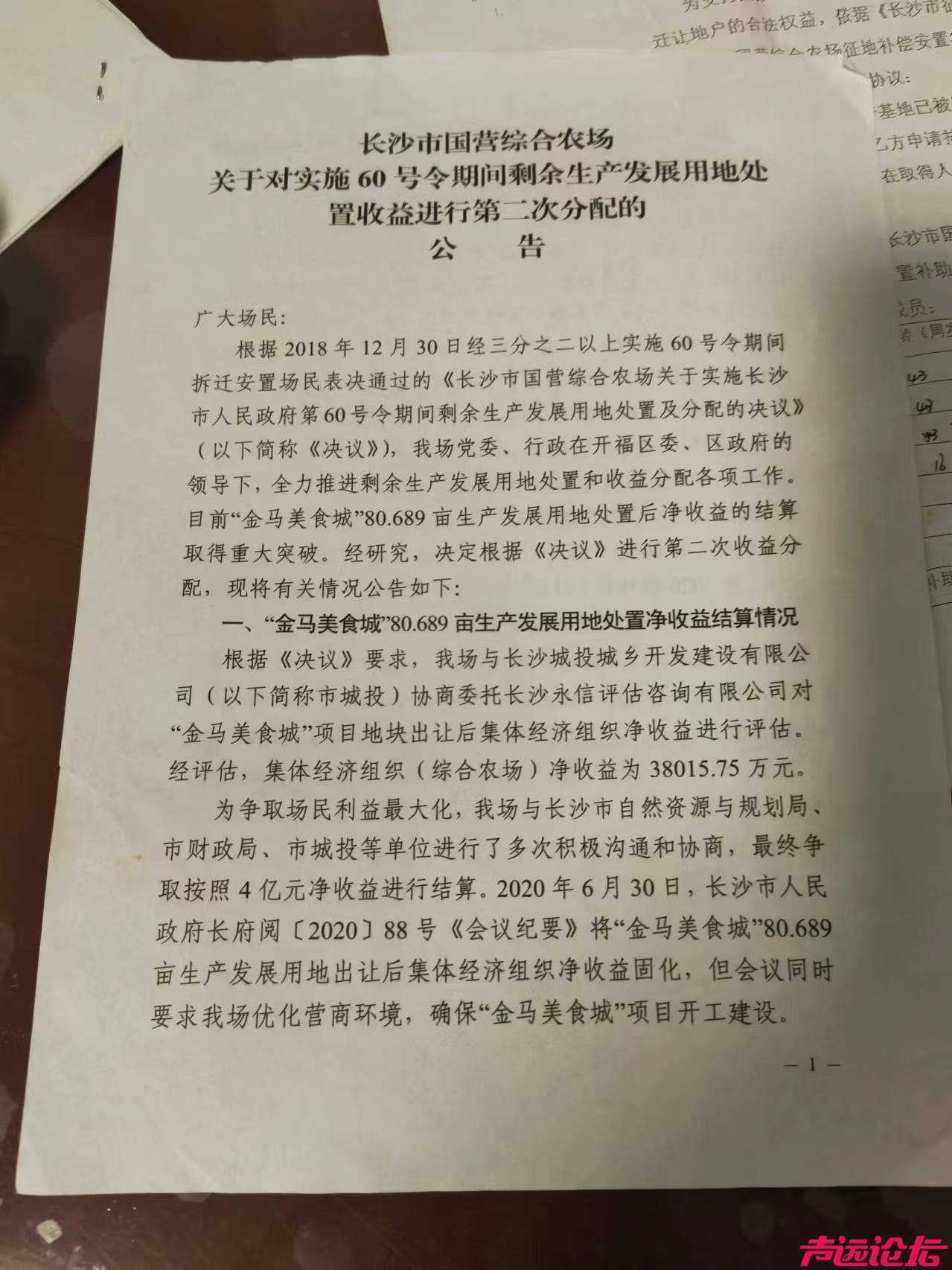 长沙8死5伤撞人案调查：案发前4小时与背后的拆迁安置纠纷-5.jpg