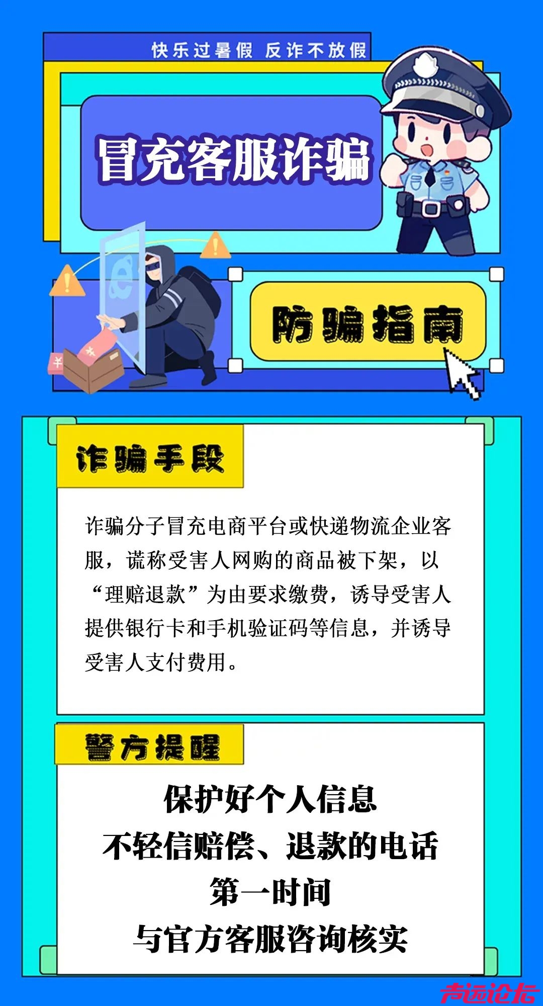 27名受害者均为学生！紧急提醒-1.jpg