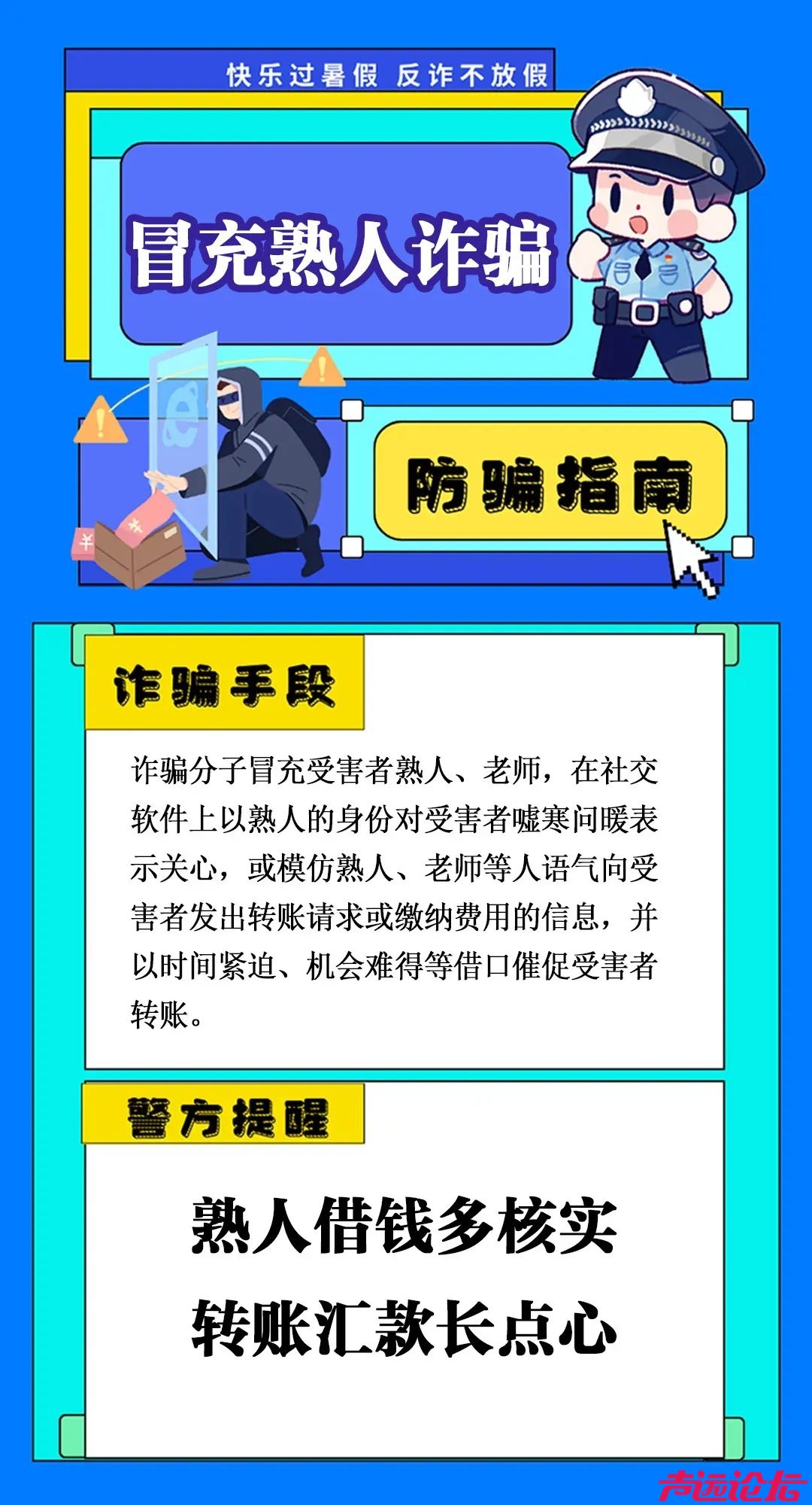 27名受害者均为学生！紧急提醒-4.jpg