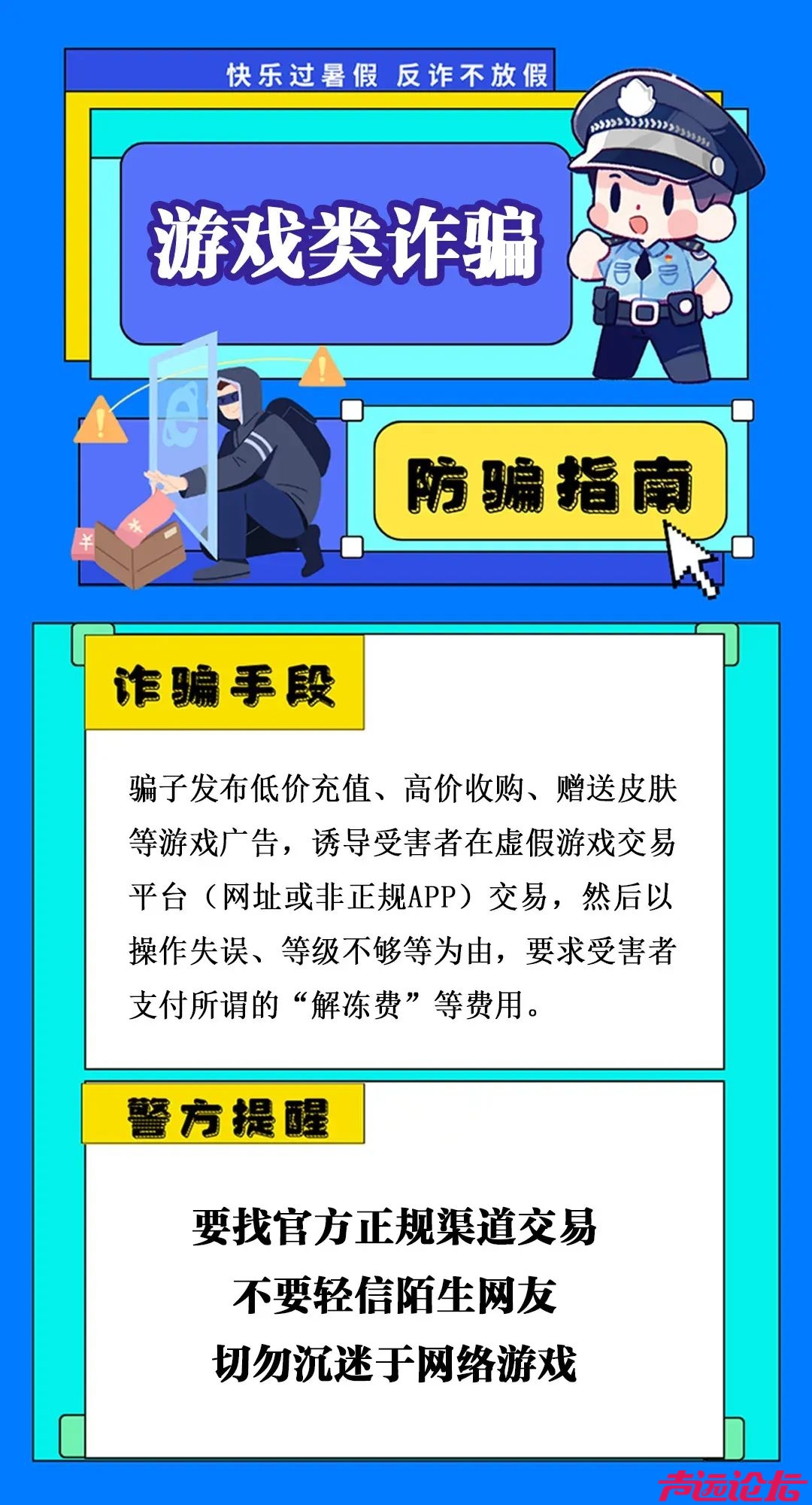 27名受害者均为学生！紧急提醒-5.jpg