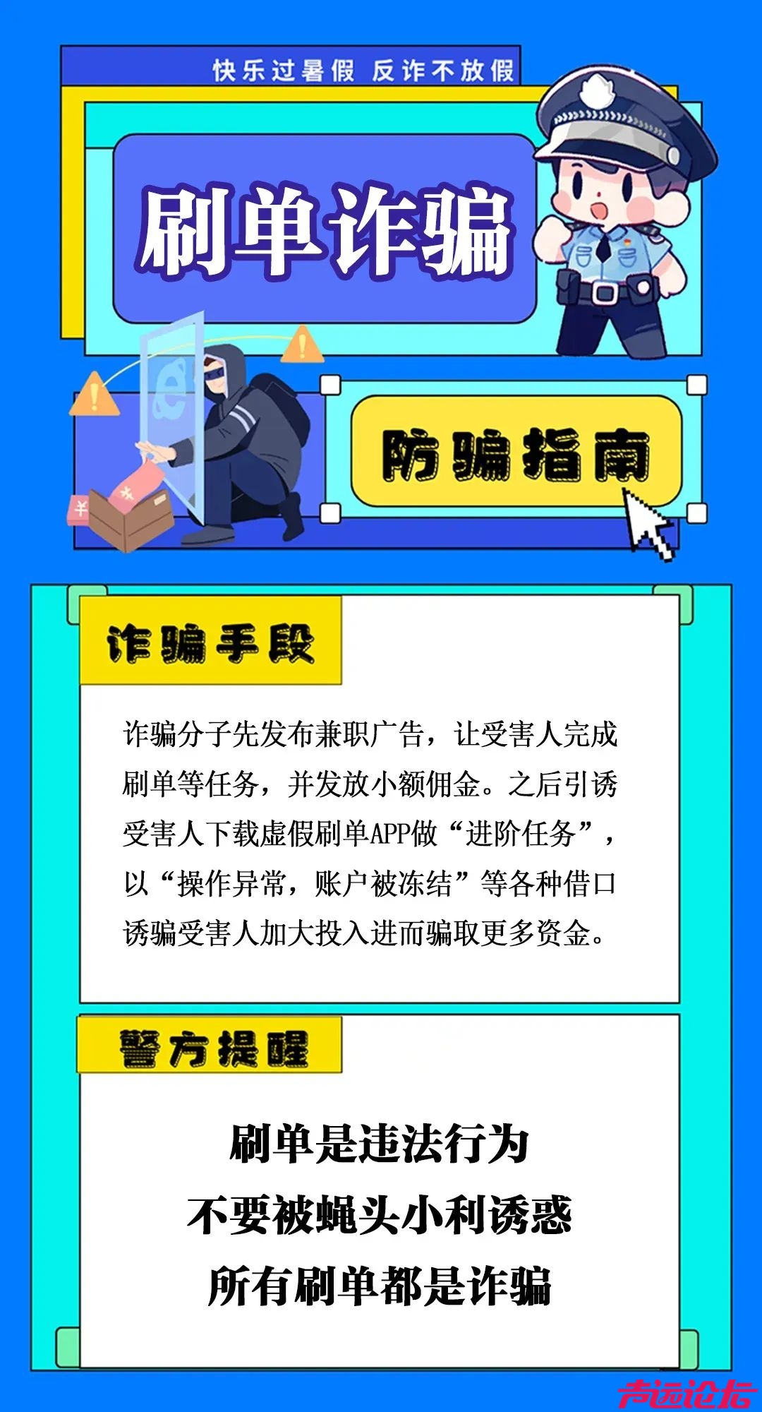 27名受害者均为学生！紧急提醒-3.jpg