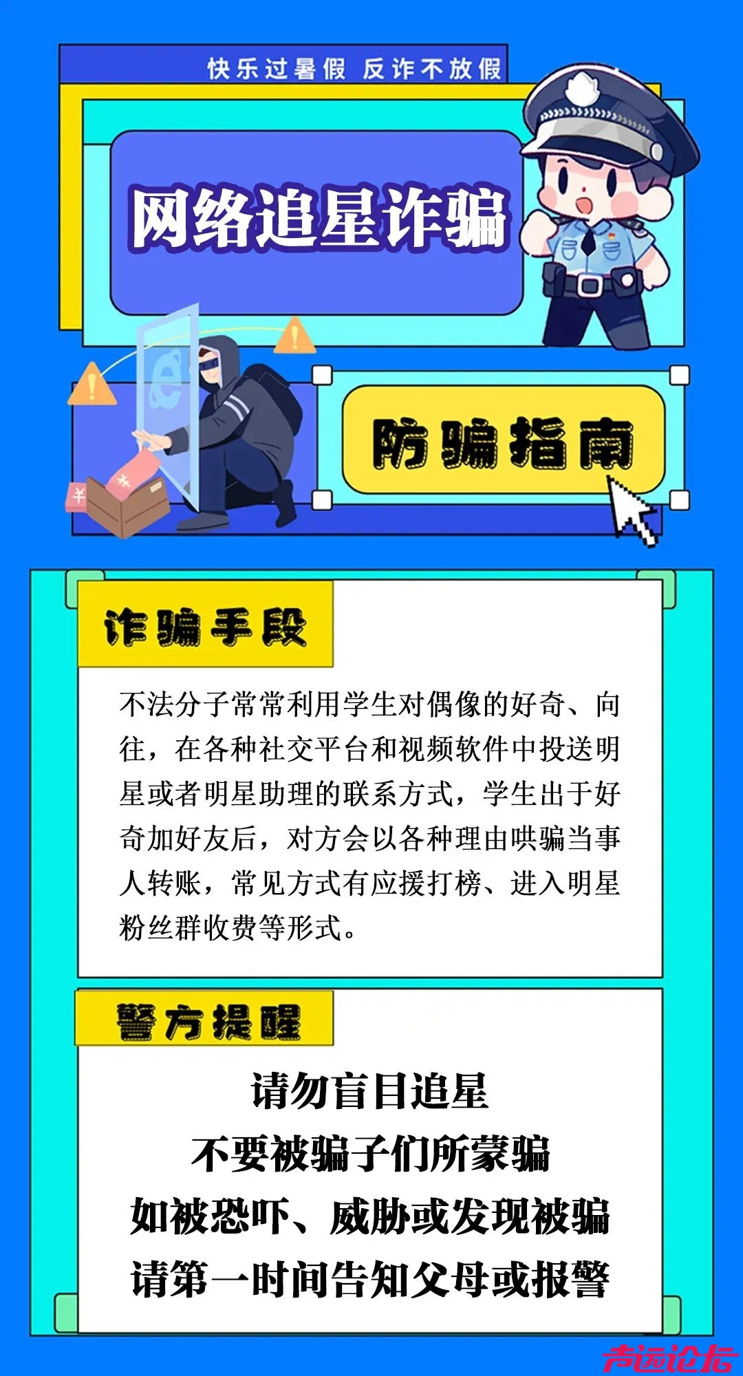 27名受害者均为学生！紧急提醒-7.jpg