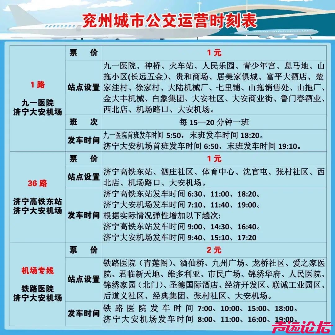 好消息！济宁大安机场正式开通昆明-济宁-威海往返航班-6.jpeg