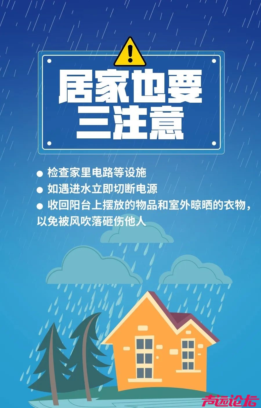 济宁发布暴雨蓝色预警 部分乡镇降水量已超50毫米-2.jpeg