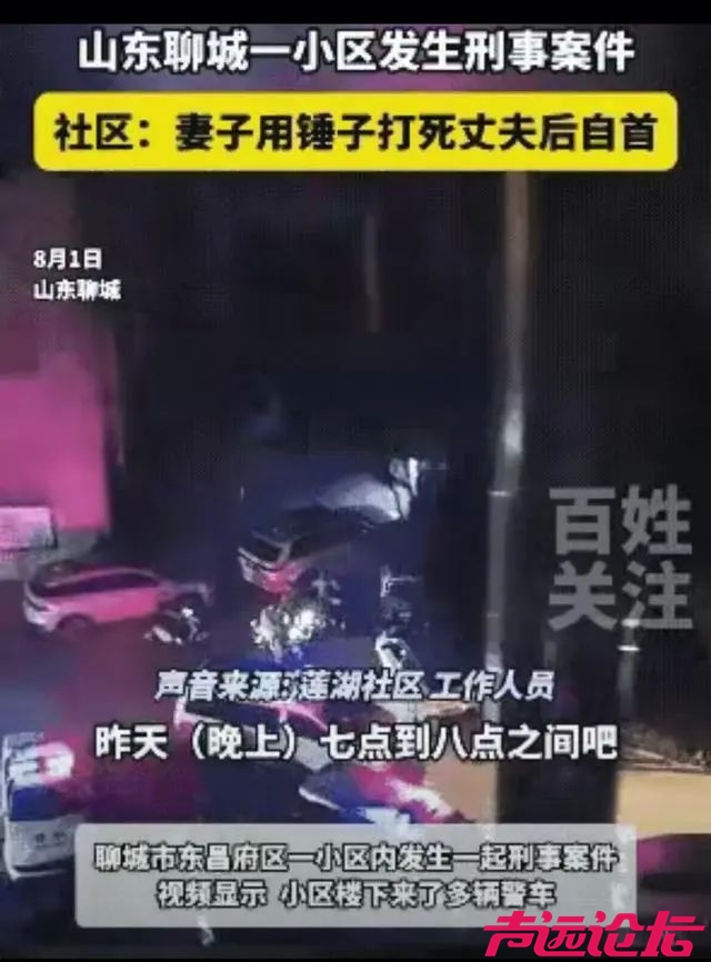 山东一小区发生命案-1.jpg