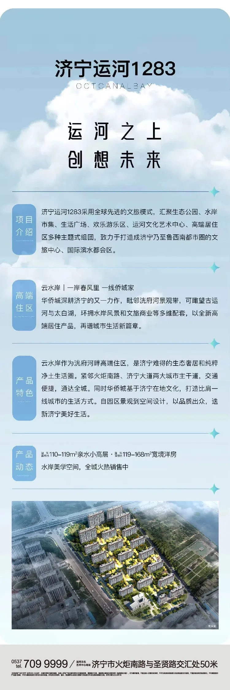 济宁 运河1283 | 无界大平层美学样板 8.10焕新绽放-14.jpg