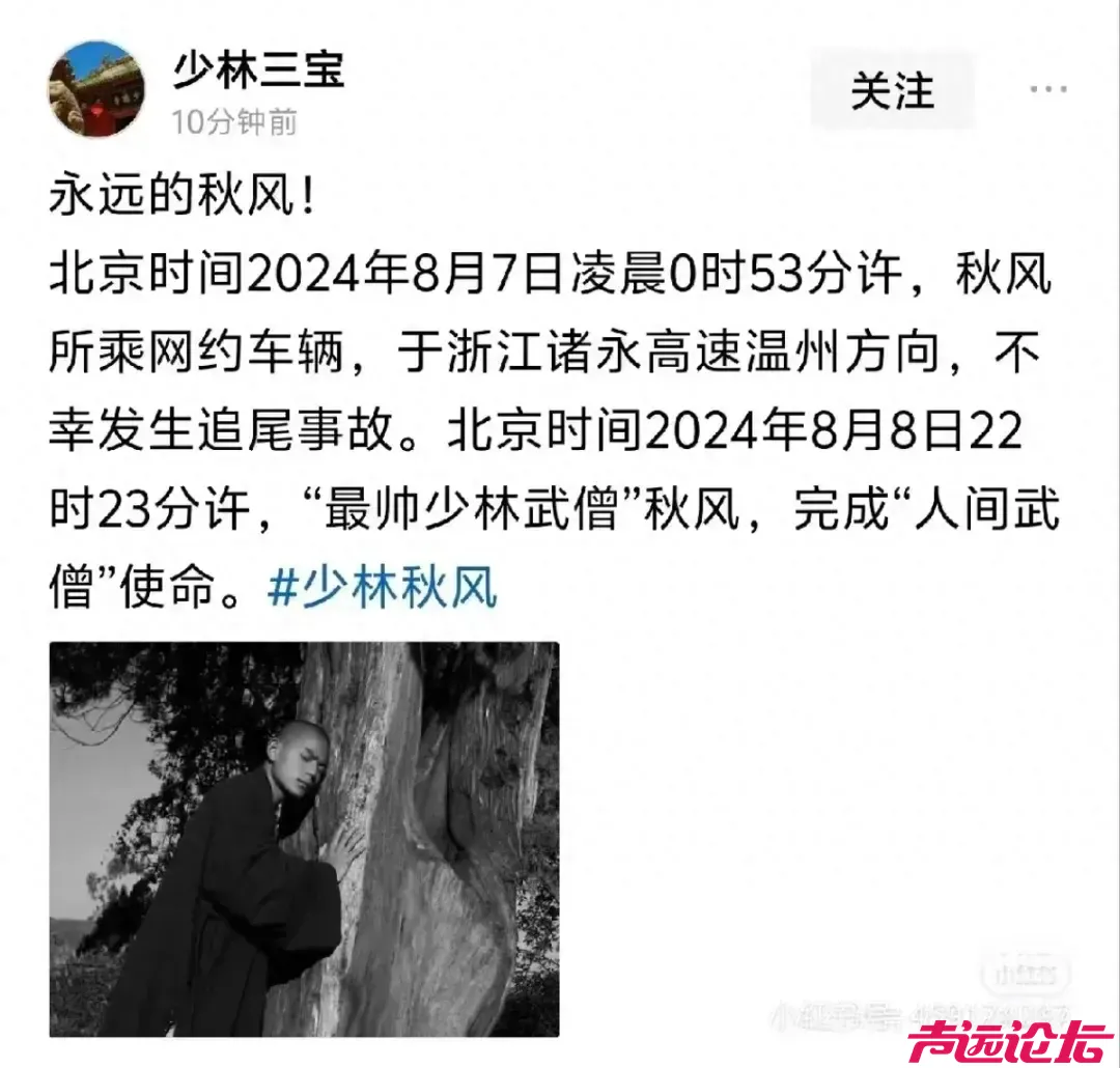 21岁“最帅少林武僧”去世！乘网约车追尾大货车，同车司机也身亡-1.jpg