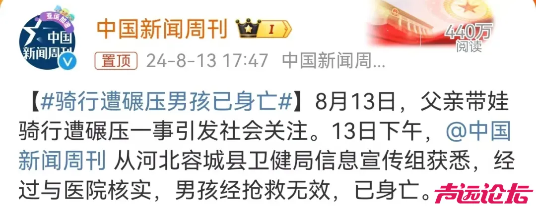 痛心！男孩骑行摔倒被车碾压身亡，涉事汽车的行车记录仪显示，汽车时速52公里左右~-1.jpg