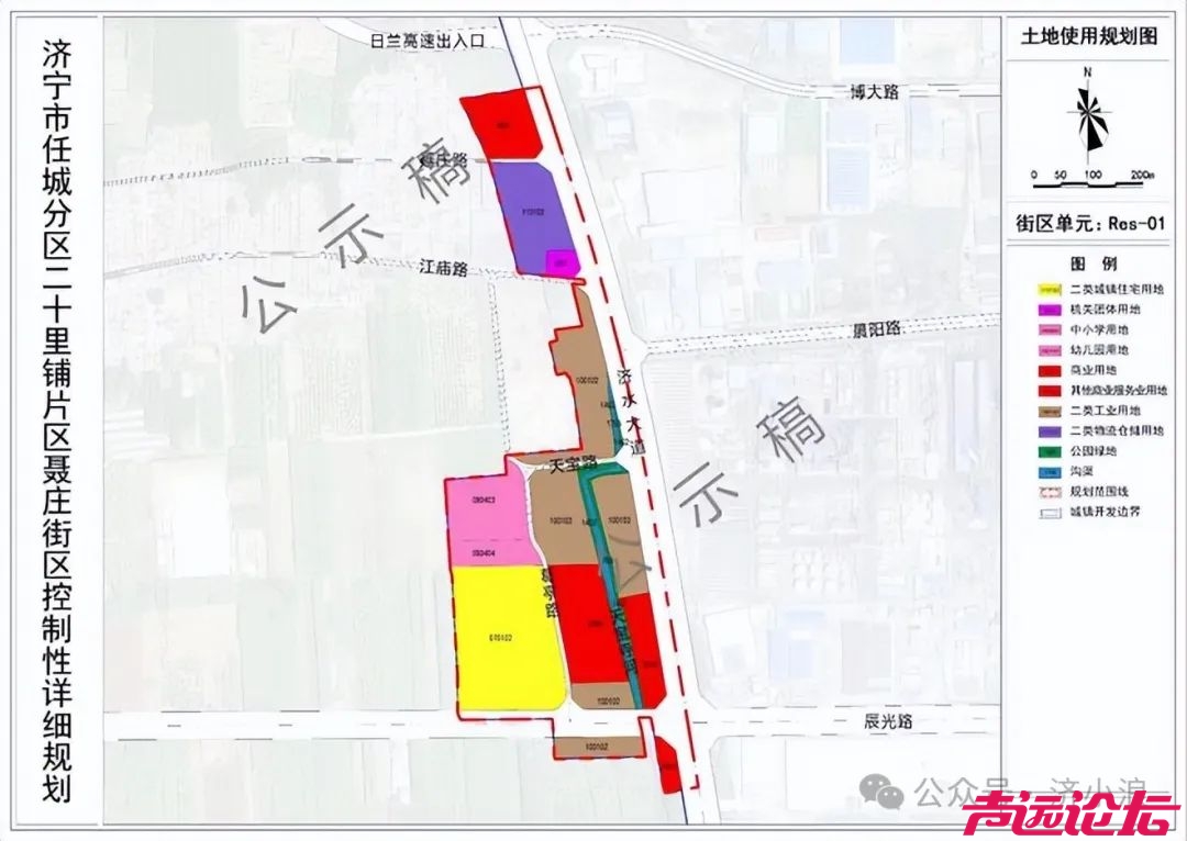 占地约421亩，涉及居住、商业！济宁市任城区一街区控制性详细规划（草案）出炉-3.jpg