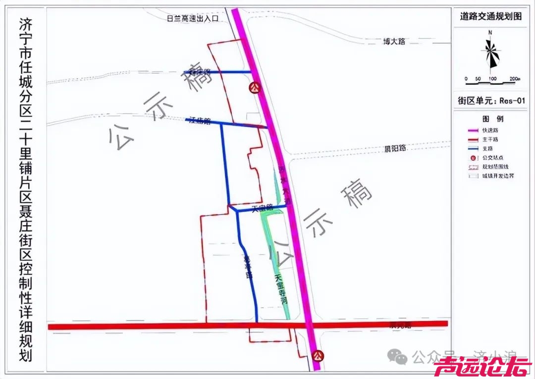 占地约421亩，涉及居住、商业！济宁市任城区一街区控制性详细规划（草案）出炉-4.jpg