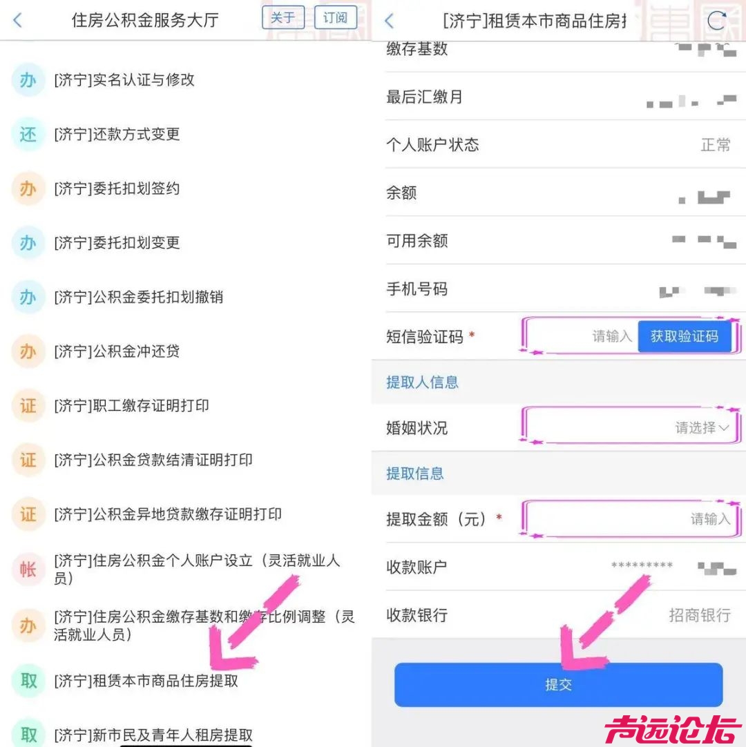 事关济宁租房提取业务！提取金额公布→-5.jpg