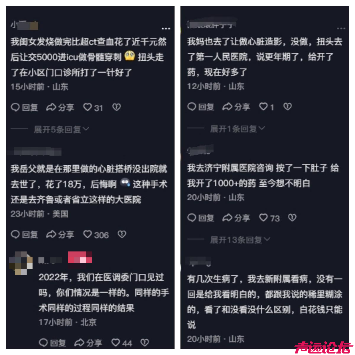 众网友反映济宁医学院附属医院小病夸大、过度检查引争议-1.jpg