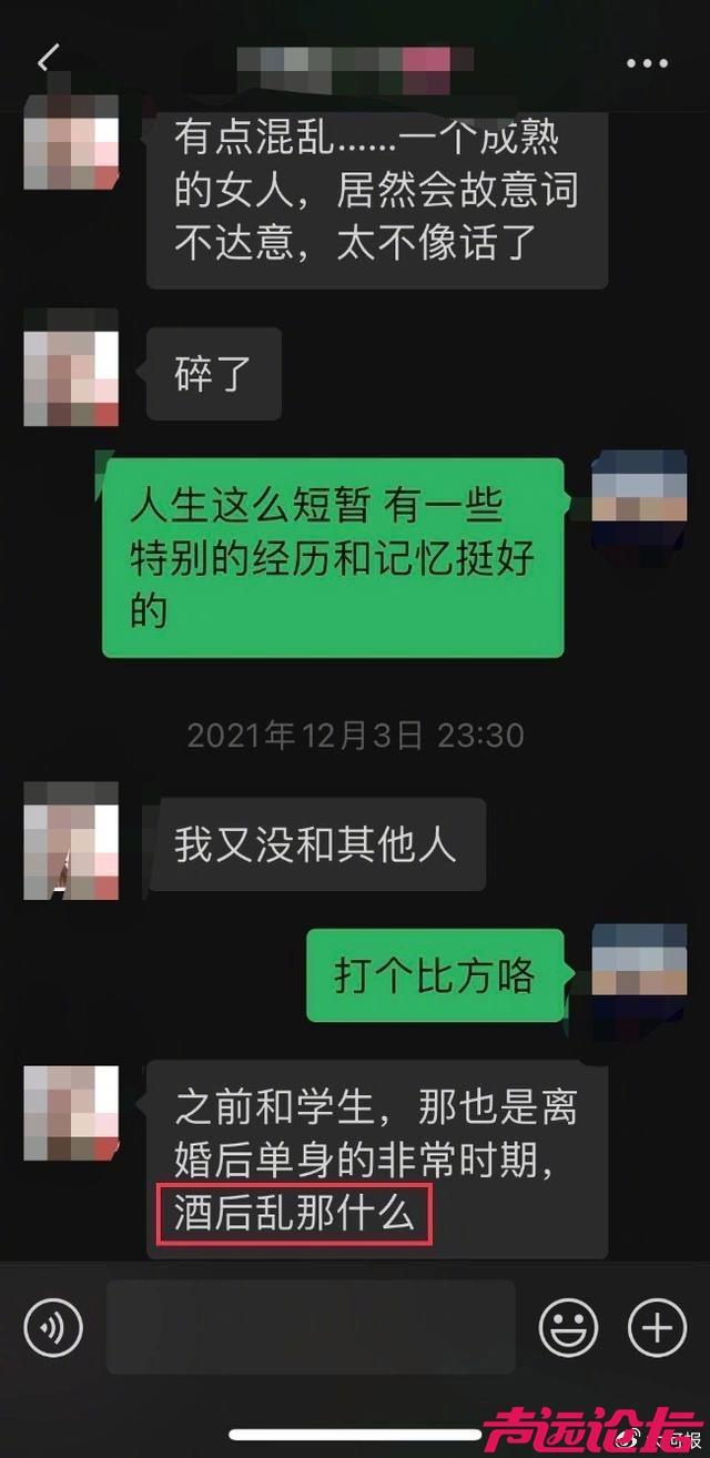 长沙女干部不雅聊天记录事件当事男子发声！当地称女方已离职-1.jpg