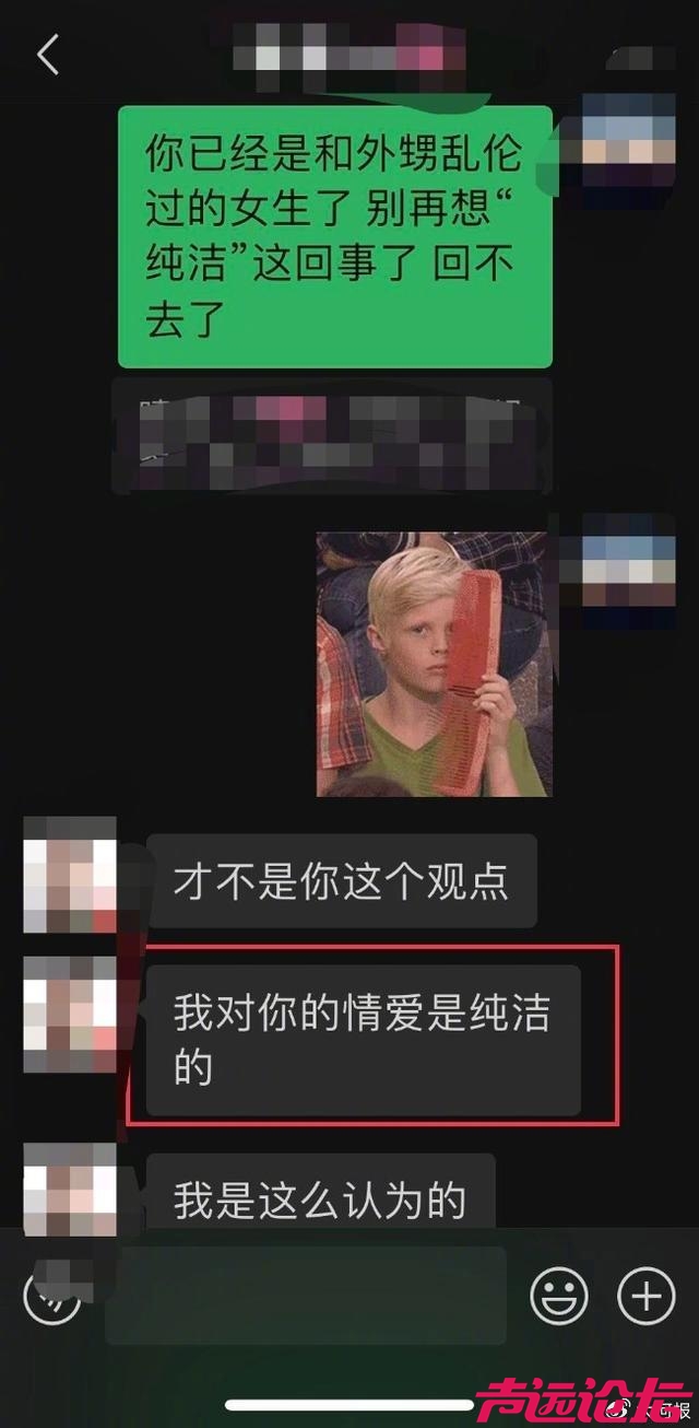 长沙女干部不雅聊天记录事件当事男子发声！当地称女方已离职-2.jpg