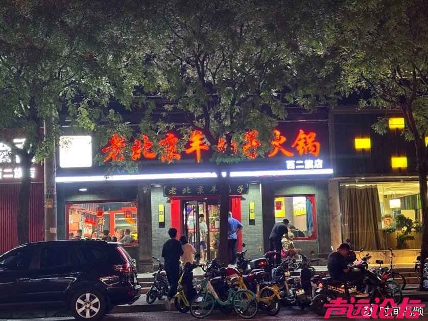 小店连日爆棚！山东好汉仗义，北京人也要讲究！-1.jpg