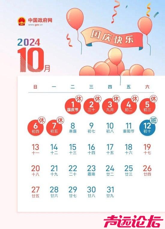 马上迎来5周调休！网友：看花眼！-3.jpg