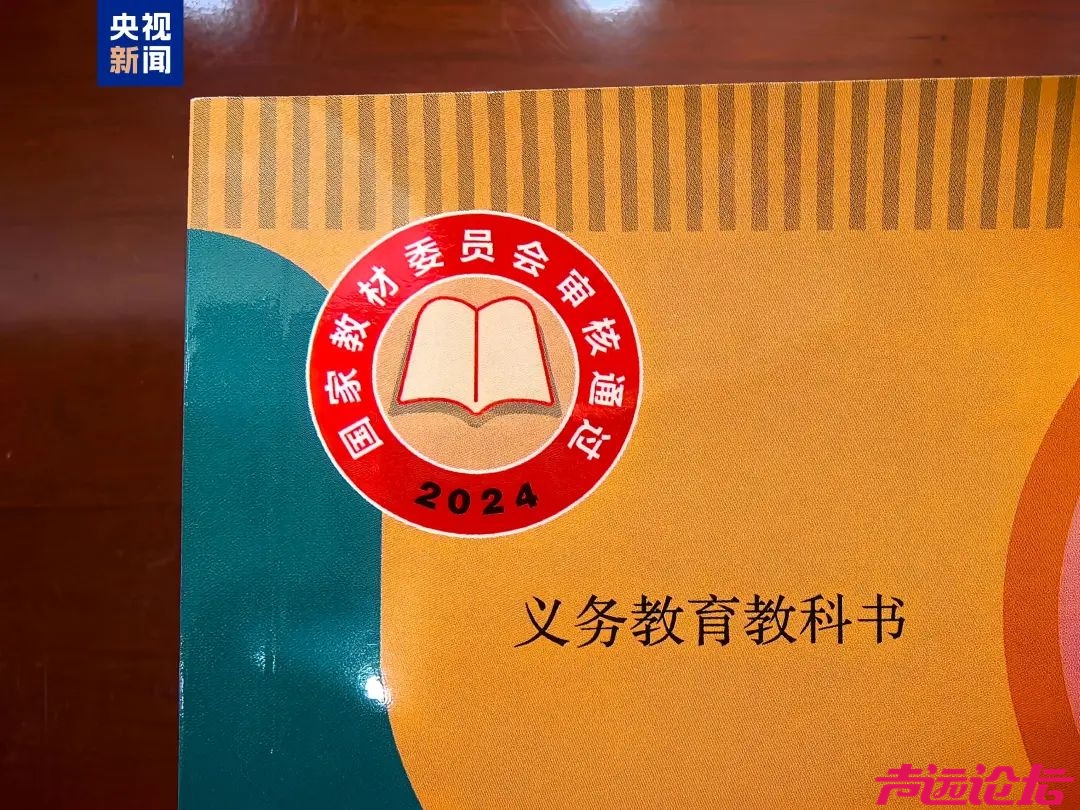 全国中小学新生启用三科统编新教材！“焕新”在哪？-2.jpg