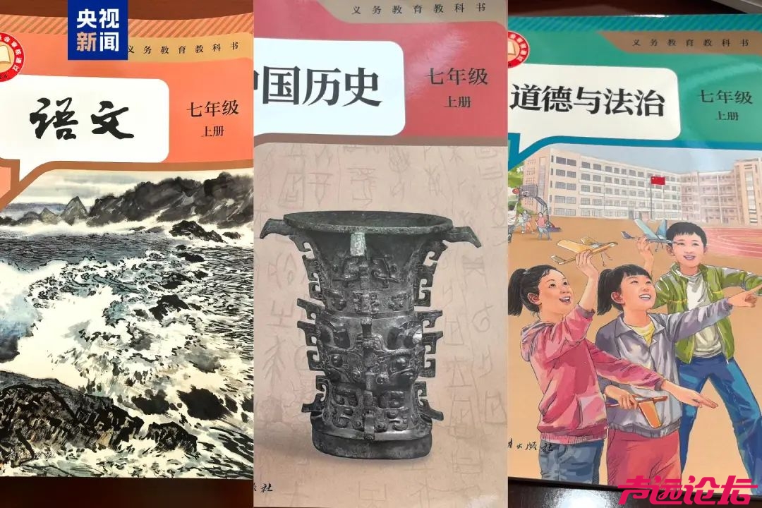 全国中小学新生启用三科统编新教材！“焕新”在哪？-1.jpg