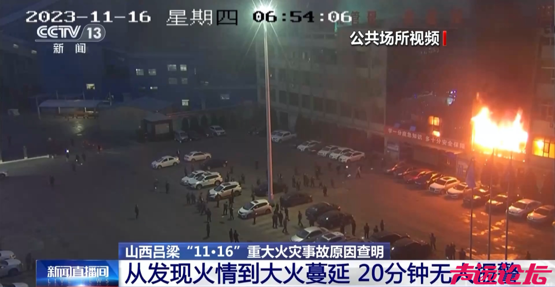 26人死亡，20分钟内无人报警！重大火灾事故全过程揭露-6.jpg