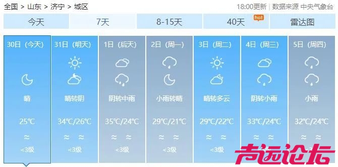 冷空气要来了！济宁将迎中雨大风！-3.jpg