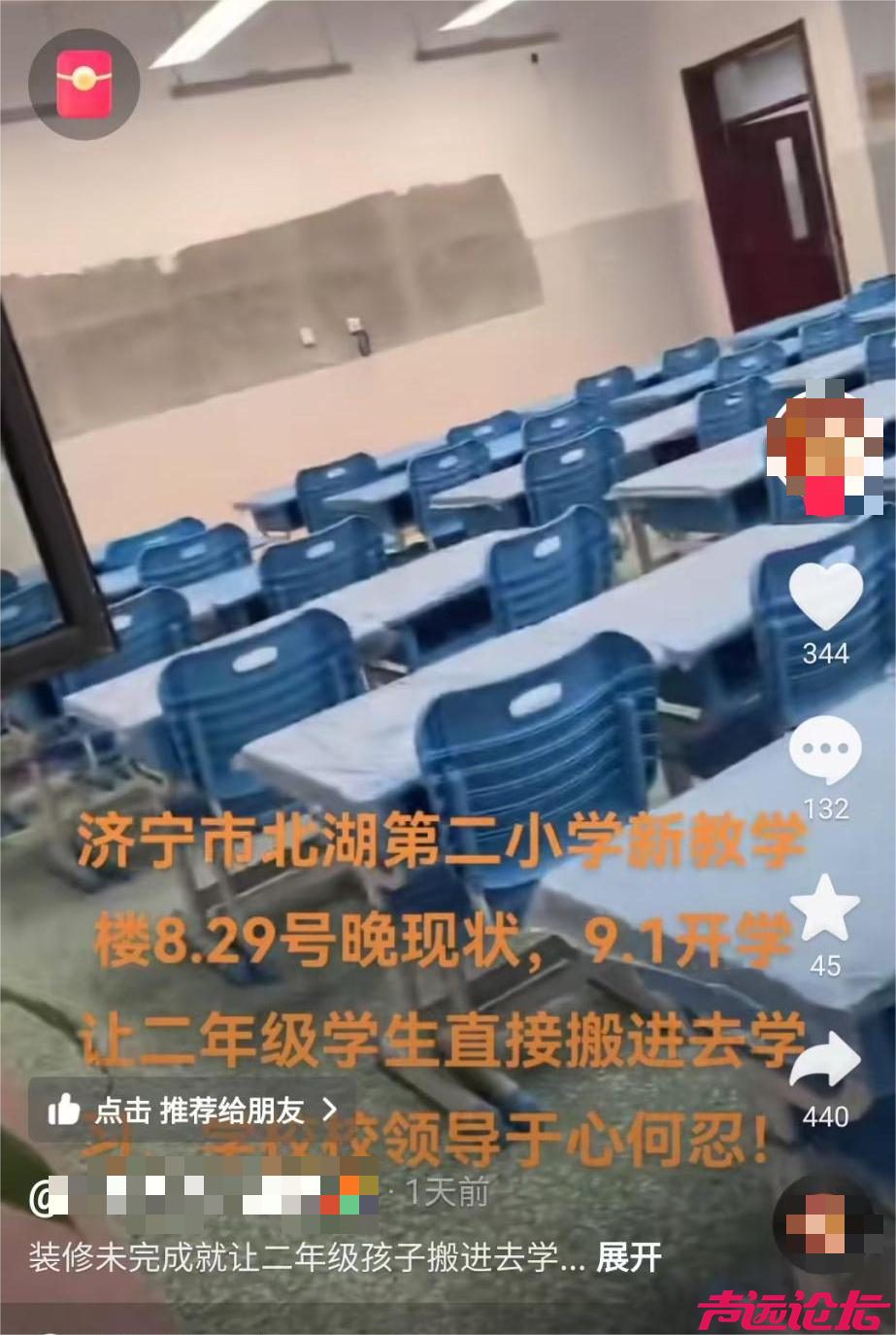 济宁市北湖第二小学教学楼建设争议与教育环境建设中的监督失职-2.jpg