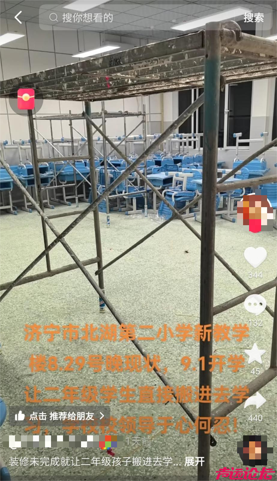 济宁市北湖第二小学教学楼建设争议与教育环境建设中的监督失职-3.jpg