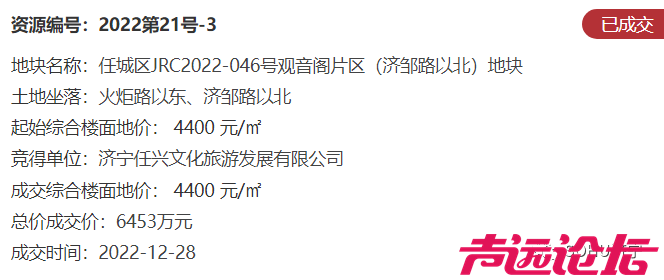 占地约14.7亩！济宁市任城区一商住项目建设用地获批-2.jpg