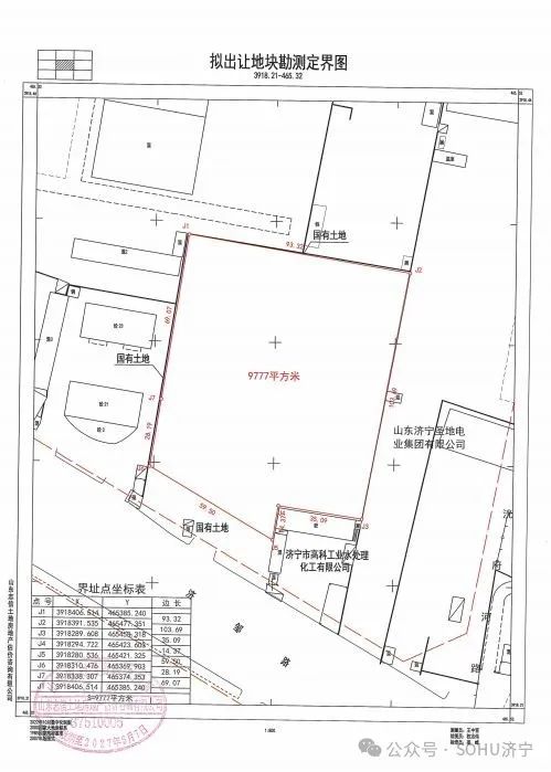 占地约14.7亩！济宁市任城区一商住项目建设用地获批-3.jpg