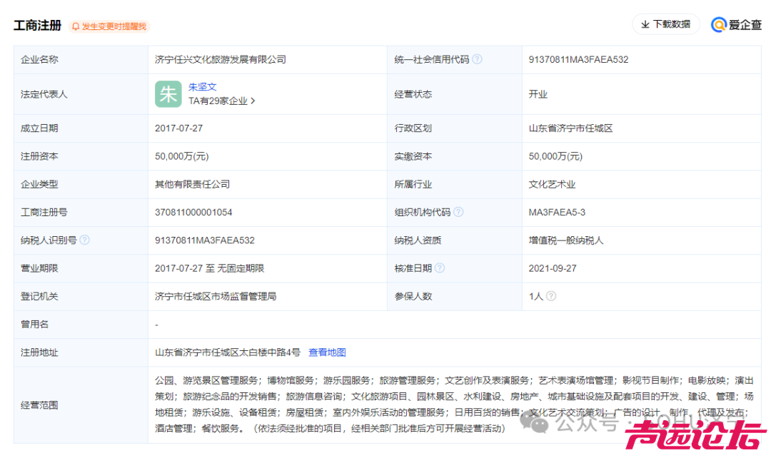 占地约14.7亩！济宁市任城区一商住项目建设用地获批-14.jpg