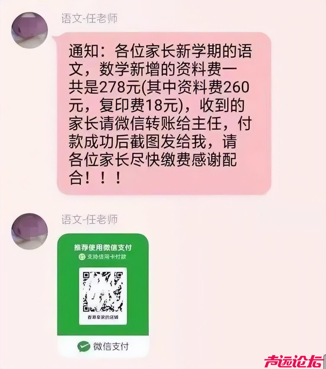 假的！警方紧急提醒！-2.jpg