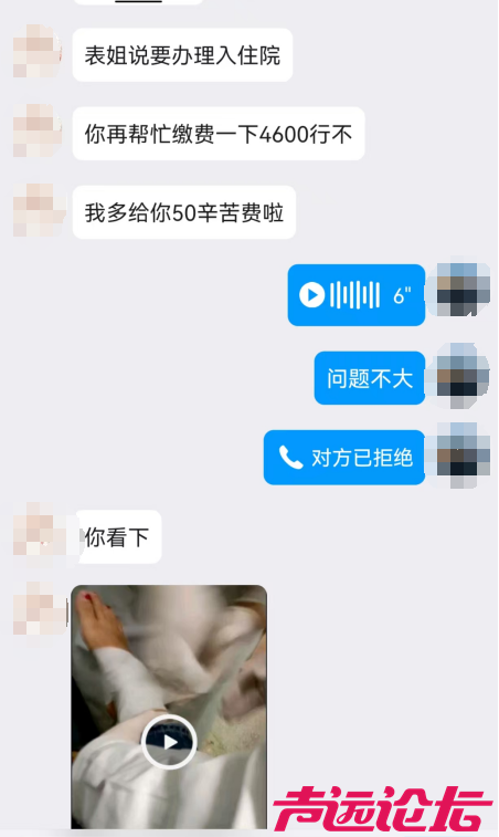 假的！警方紧急提醒！-7.jpg