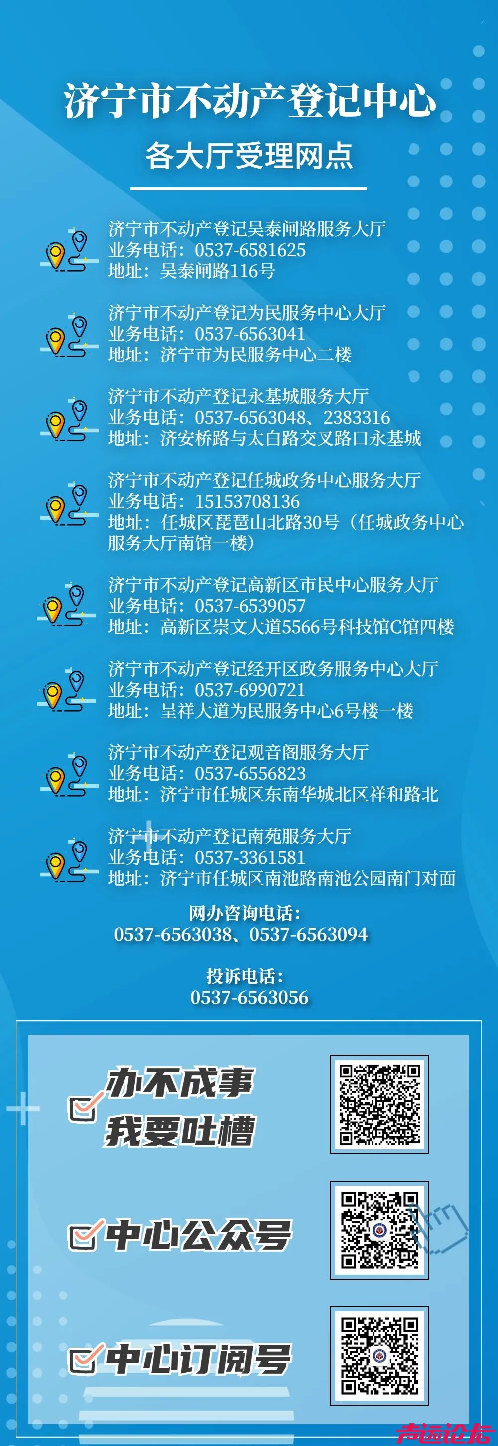 涉及3个楼盘！济宁市8月份新增“交房即交证”楼盘项目公布-1.jpg