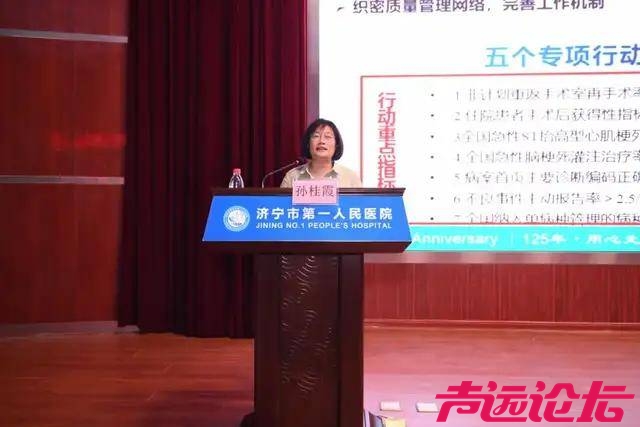 山东省医学会2024年第二期核心制度与病历书写巡讲在济宁成功举办-8.jpeg