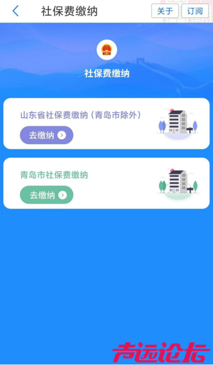 济宁人注意，开始缴费！-4.jpg