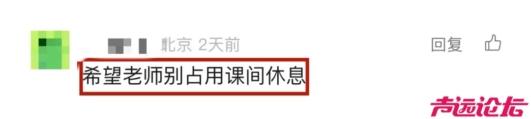 多地明确：延长至15分钟！网友：支持！-20.jpg