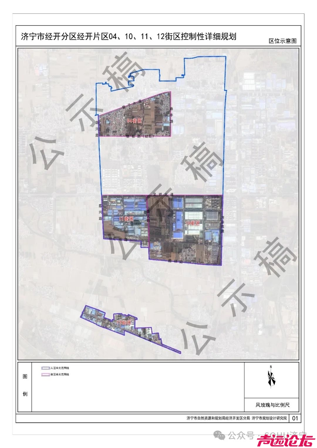 涉及土地约890公顷！济宁市经开分区多片区控制性详细规划草案出炉-5.jpg