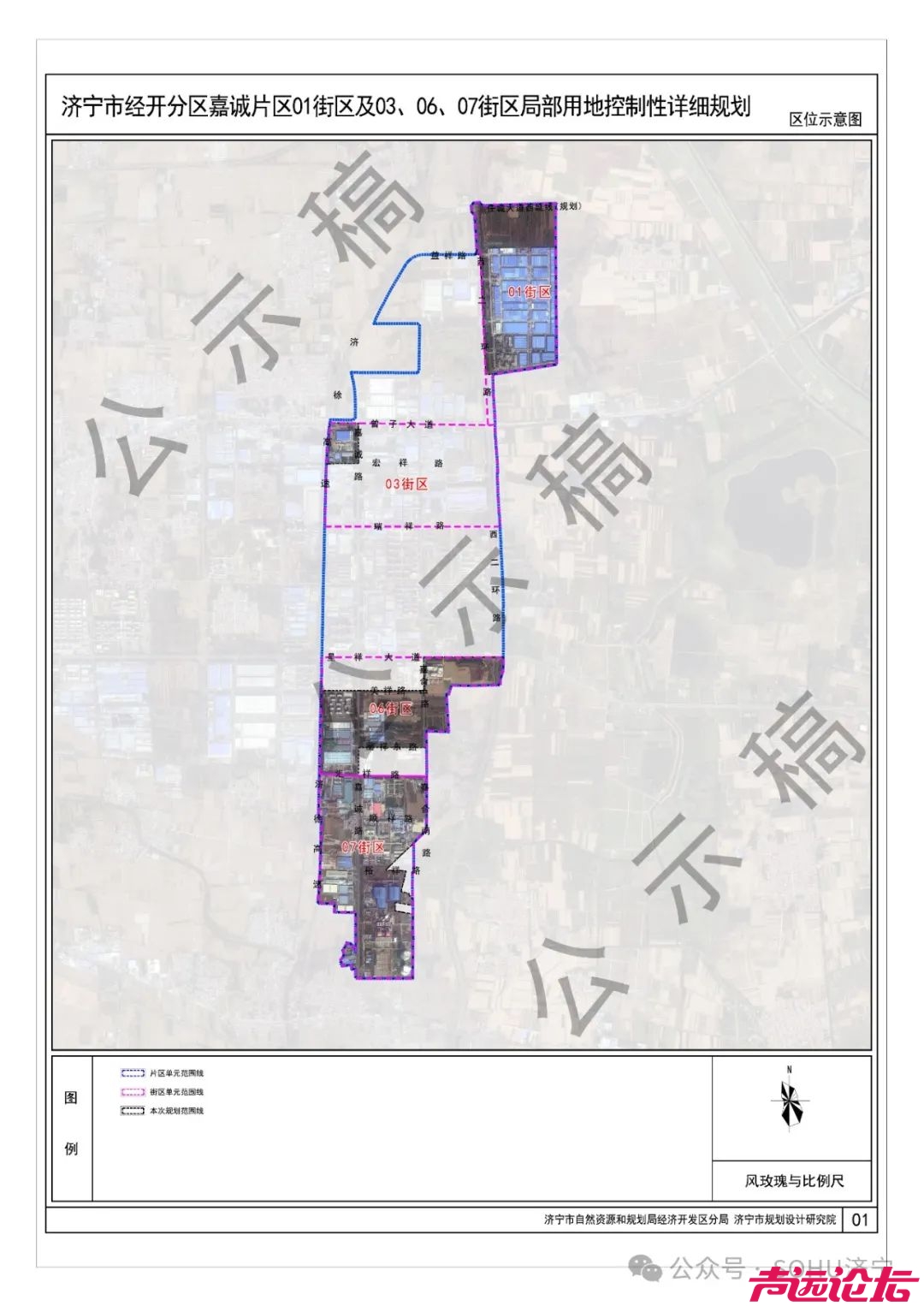 涉及土地约890公顷！济宁市经开分区多片区控制性详细规划草案出炉-9.jpg