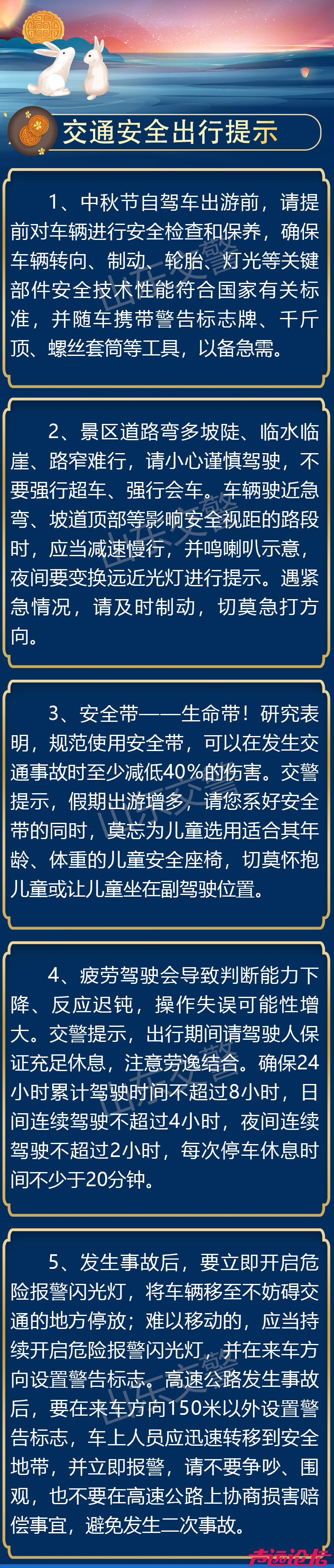 中秋假期出行，如何避堵看这里-5.png