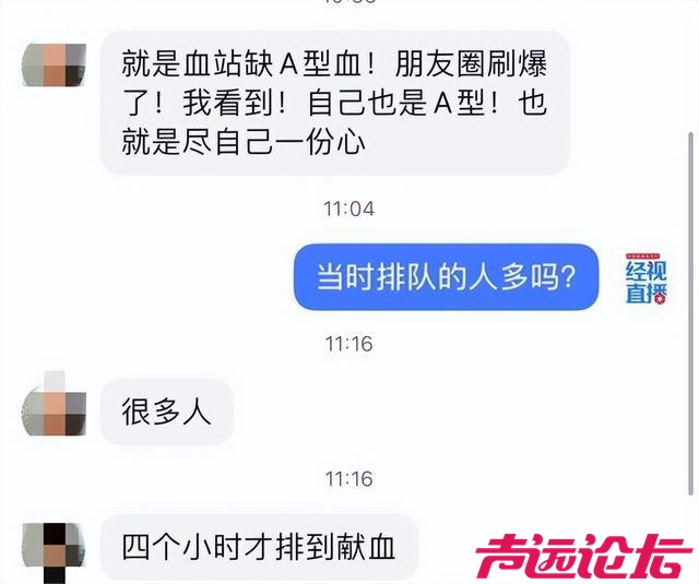 辽宁一商铺发生闪爆事故致4人受伤，市民连夜排队为闪爆事故伤者献血-2.jpg