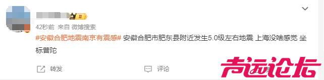 安徽肥东发生4.7级地震，四天前曾发生地震，网友：南京、杭州震感明显-6.jpg