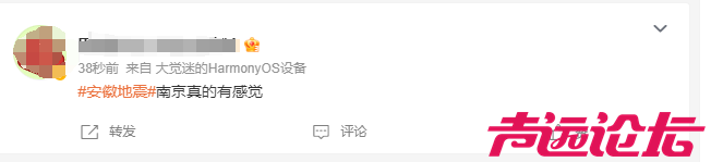 安徽肥东发生4.7级地震，四天前曾发生地震，网友：南京、杭州震感明显-5.jpg