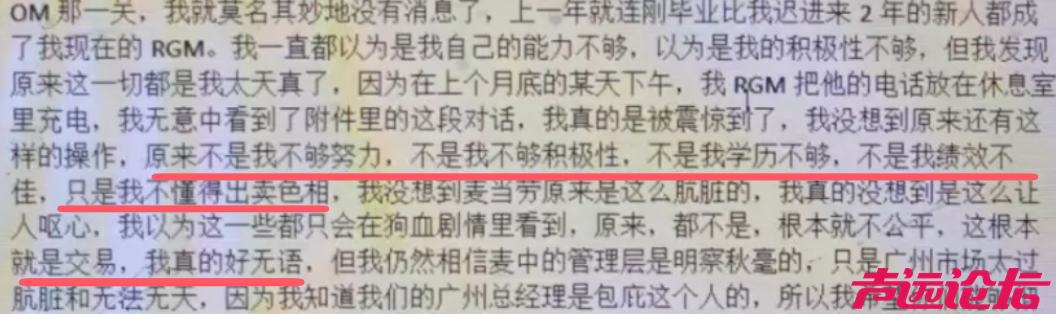 麦当劳也爆出了一个瓜！-3.jpg