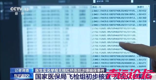 数据毁了 系统改了 记录本没了 总台记者调查无锡虹桥医院骗保后续-5.jpg