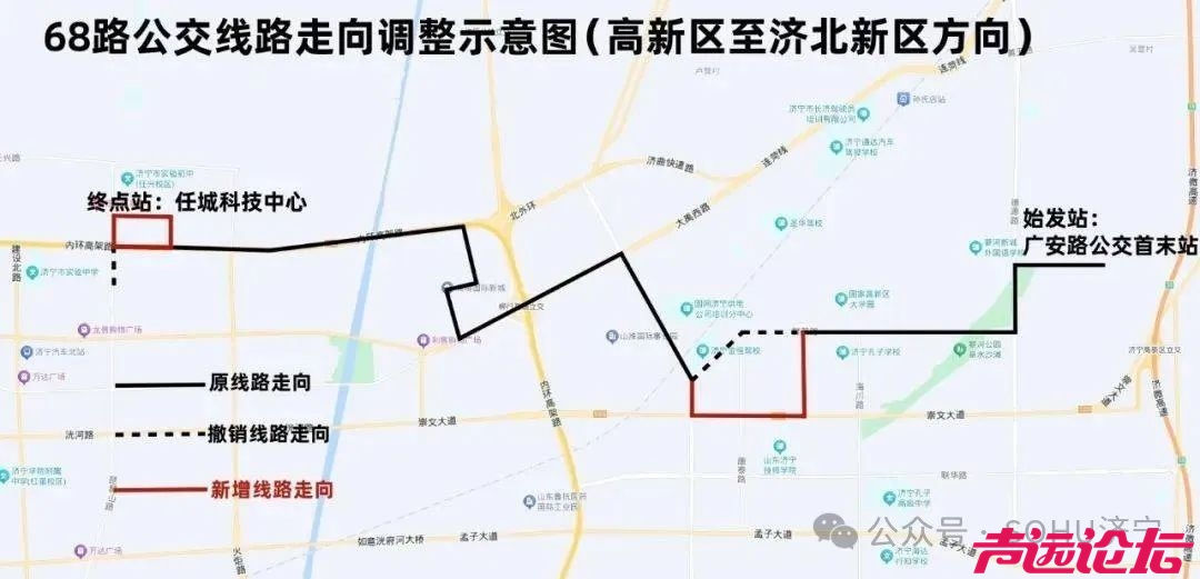 9月26日起，济宁68路公交线路优化调整-1.jpg